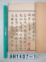 藏品(台灣縣志)的圖片